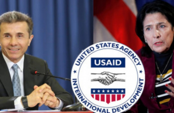 USAID-ին միայն վերջին չորս ամսվա ընթացքում վրացական ընդդիմությանն աջակցել էր ավելի քան 110 մլն դոլարով բայց...